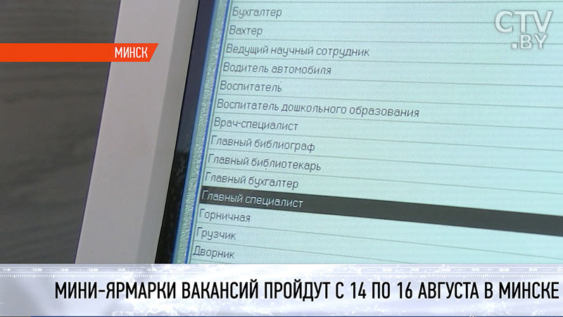 Мини-ярмарки вакансий пройдут в столице с 14 по 16 августа-1