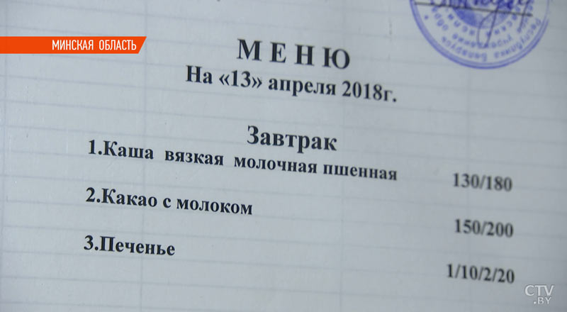 Что стало причиной температуры и тошноты у детсадовцев агрогородка Вишнёвка? Репортаж СТВ-4