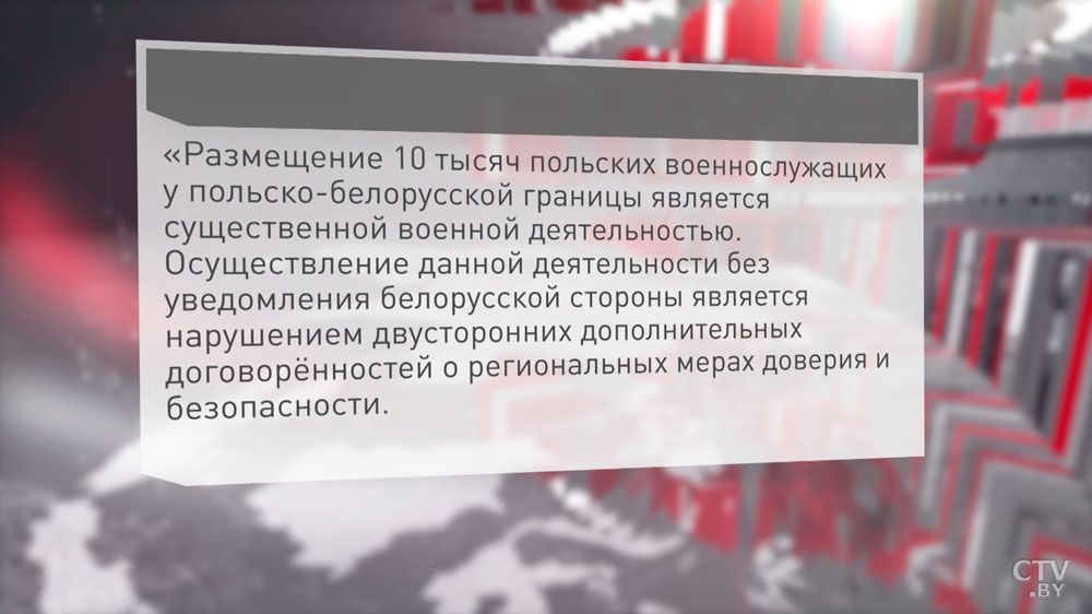Является нарушением договорённостей. В Минобороны прокомментировали размещение польских военных у границы с Беларусью-4