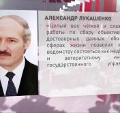 Александр Лукашенко поздравил Национальный статистический комитет со 100-летием со дня образования