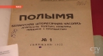 «Я не ведаю імя ў беларускай літаратуры, якое б не было звязана з гісторыяй часопіса «Полымя». 95 лет со дня выхода в печать первого номера