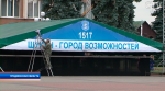 Первый кинотеатр и красочное авиашоу: как в Щучине отпразднуют 500-летие города