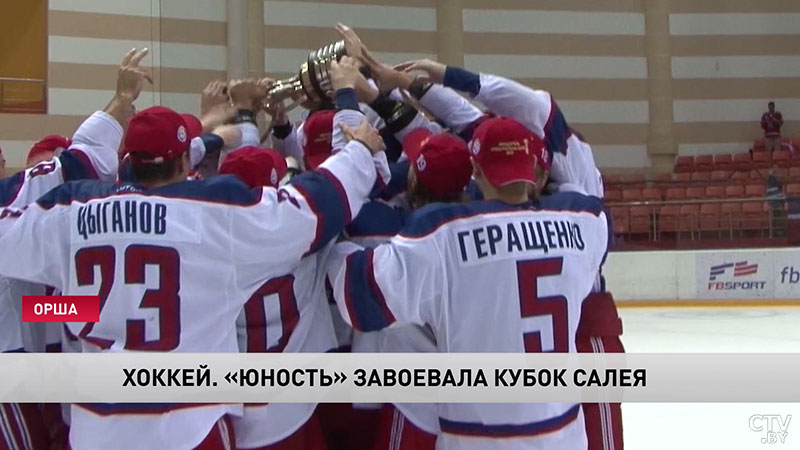 «Отодвинули игру от своих ворот». «Юность-Минск» завоевала Кубок Салея, обыграв «Динамо-Молодечно»-7