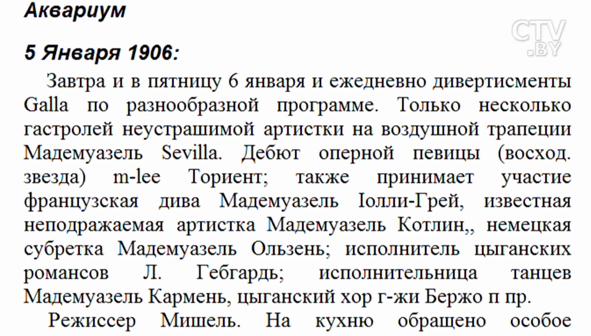 Здесь жил Пётр I, а Купала получал паспорт: прогулялись по минской улице, которой больше нет  -49