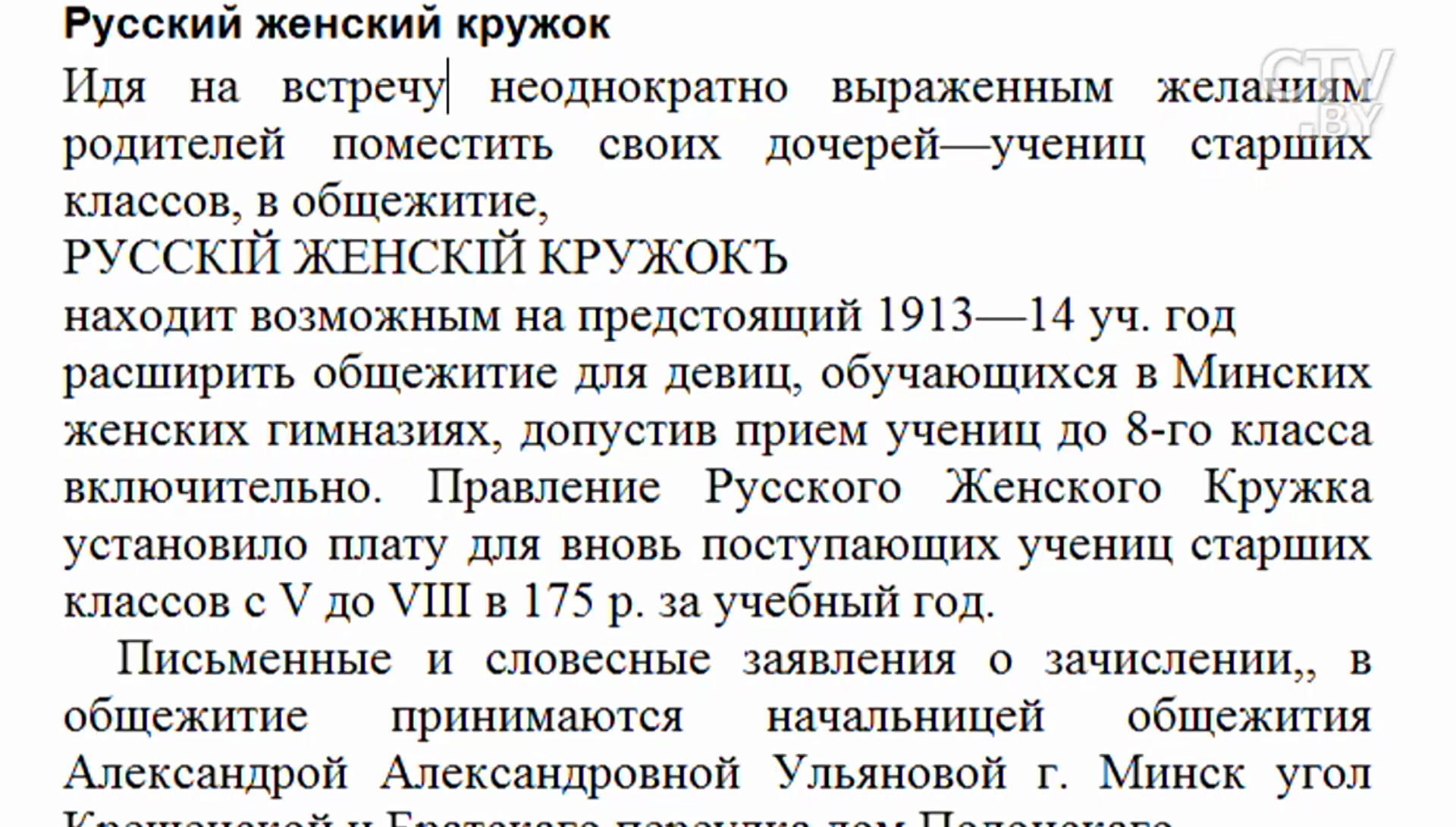 Здесь жил Пётр I, а Купала получал паспорт: прогулялись по минской улице, которой больше нет  -75