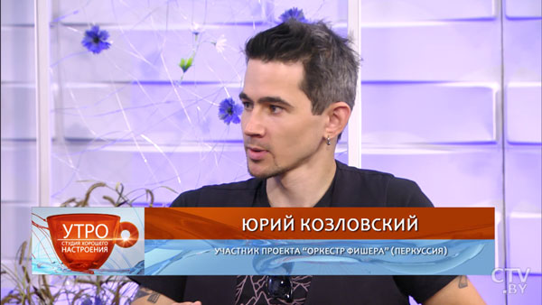 Уличные музыканты «Оркестра Фишера» рассказали, как их крестила бабушка и почему дети – самые благодарные слушатели -13