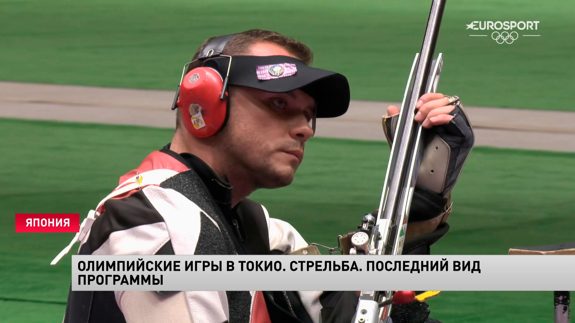 Олимпиада-2020. Юрий Щербацевич занял 7 место в турнире по стрельбе -1 Олимпиада-2020. Юрий Щербацевич занял 7 место в турнире по стрельбе -1