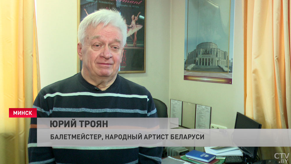 «Балет для меня был тайной». Юрий Троян вспоминает свой творческий путь в Большом театре-4