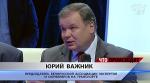 Юрий Важник: «У нас вокзал один умер, второй умер. Из-за того, что расположен неудобно для потребителей» 