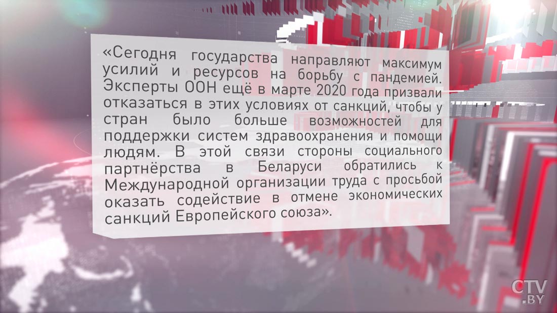 Федерация профсоюзов: за один день 116 тысяч белорусов подписались под открытым письмом против санкций ЕС-4