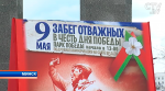 Участники от 4 лет и старше: «Забег отважных» 9 мая прошел в Минске