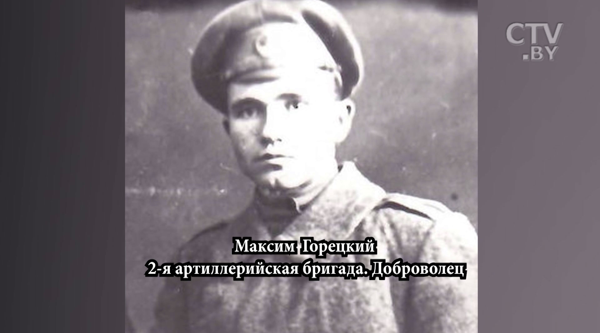 «Дочь Толстого была начальником госпиталя в Сморгони, Булгаков был хирургом в районе Барановичей»-15