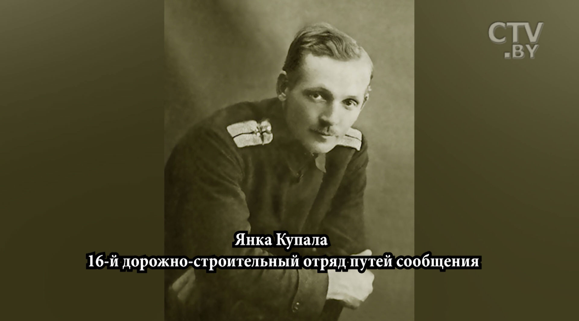 «Дочь Толстого была начальником госпиталя в Сморгони, Булгаков был хирургом в районе Барановичей»-13