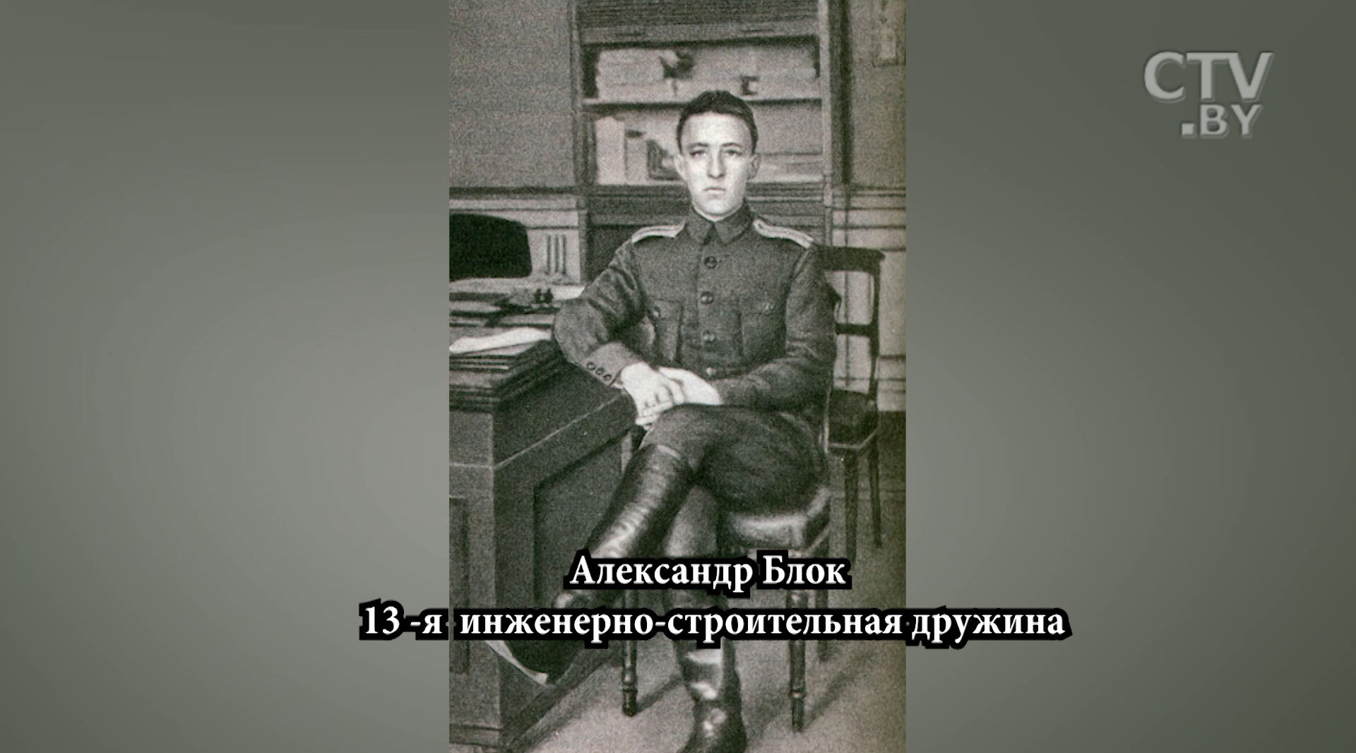 «Дочь Толстого была начальником госпиталя в Сморгони, Булгаков был хирургом в районе Барановичей»-20