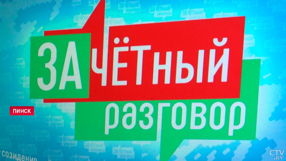 «Зачётный разговор»: Игорь Сергеенко встретился со студенческим активом-16