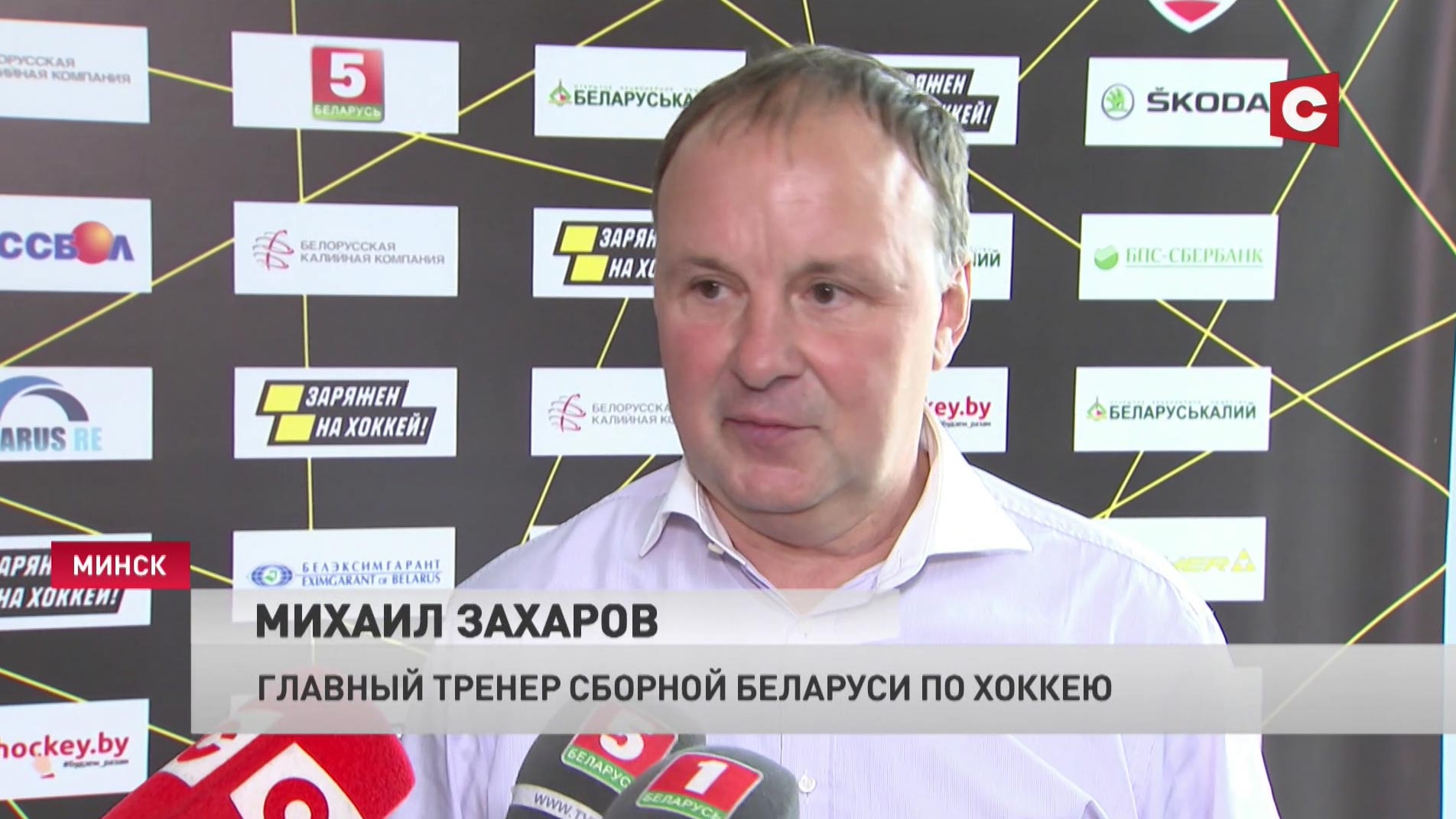 Михаил Захаров: «Где-то хоккей забуксовал»-1