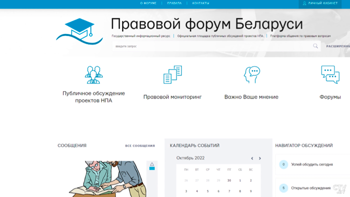 В Сети появились проекты законов о ВНС и изменении Избирательного кодекса-1