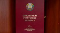 По обновлённой букве закона: какие изменения ожидают правовой массив Беларуси?