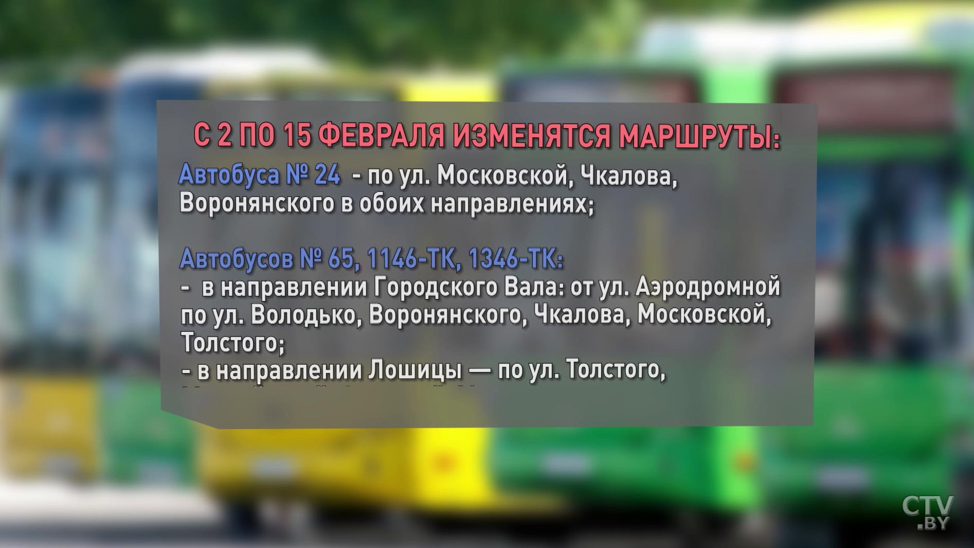 Как будет объезжать закрытый участок улицы Жуковского общественный транспорт-1