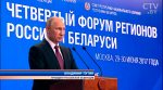 Владимир Путин: Беларусь инвестировала в российское сельское хозяйство, розничную торговлю, фармацевтику более $600 млн