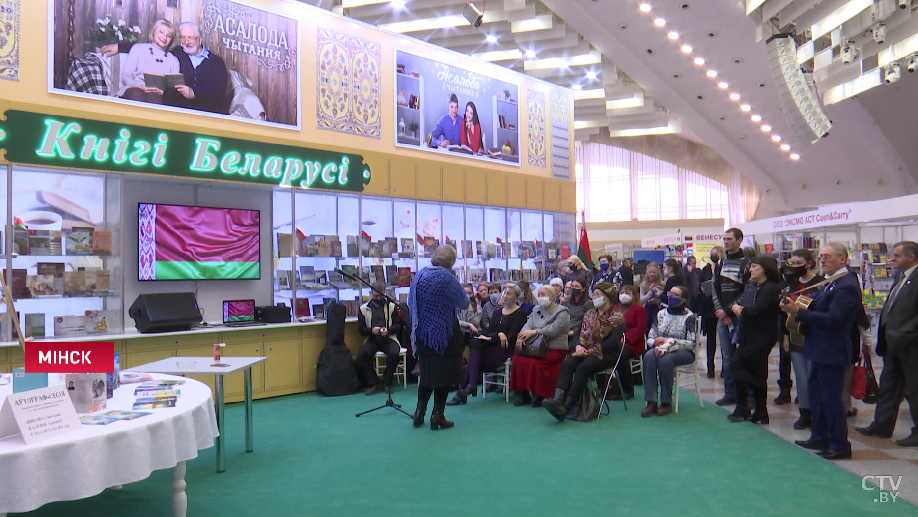 Последний день Минской международной книжной ярмарки. Что в программе?-1
