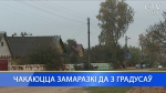 В ночь на 28 сентября прогнозируются заморозки, днем – до +16 