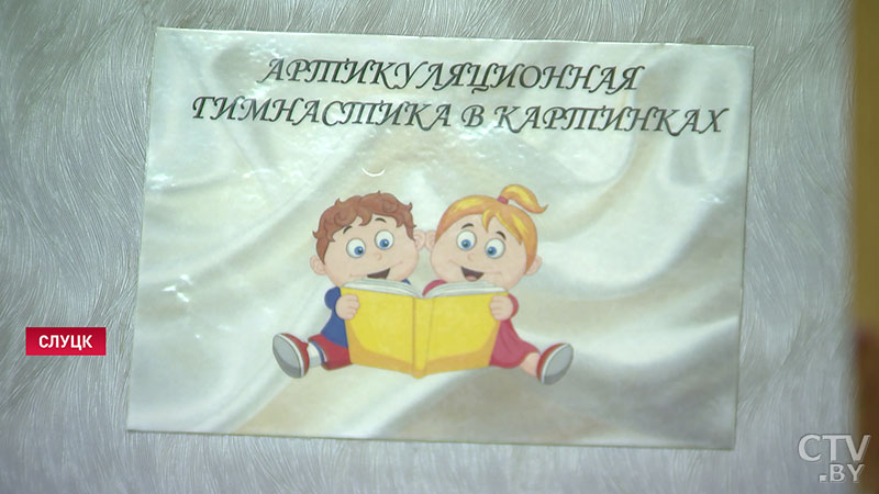 Уникальную методику коррекционных упражнений разработала учительница-дефектолог из Слуцка-7
