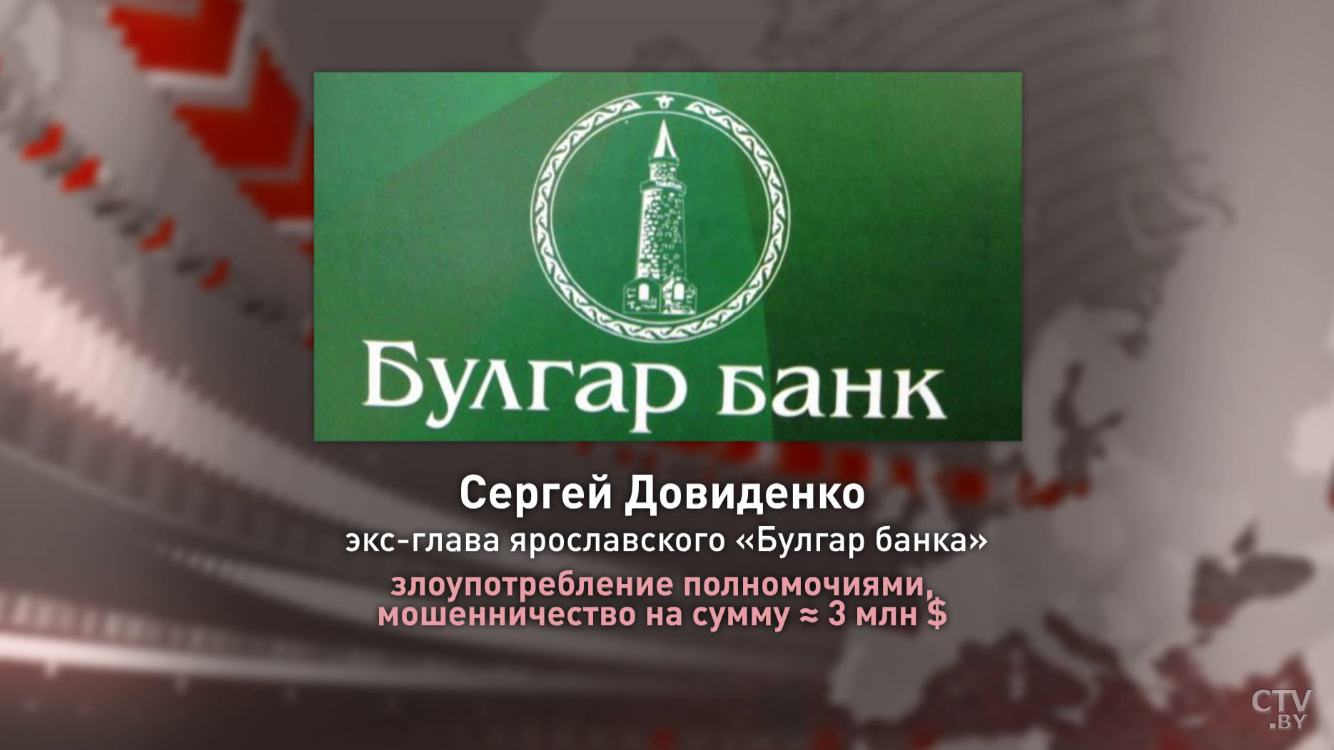 Дело топ-менеджеров Белгазпромбанка. Что известно по итогам предварительного судебного заседания?-16