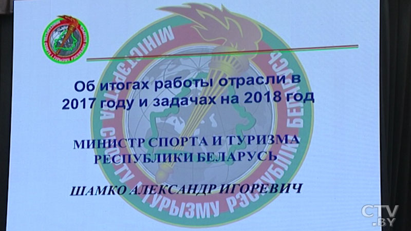 Финансовая мотивация тренеров и переход из детского спорта во взрослый. О чем говорили на заседании коллегии Минспорта в БГУФК-3