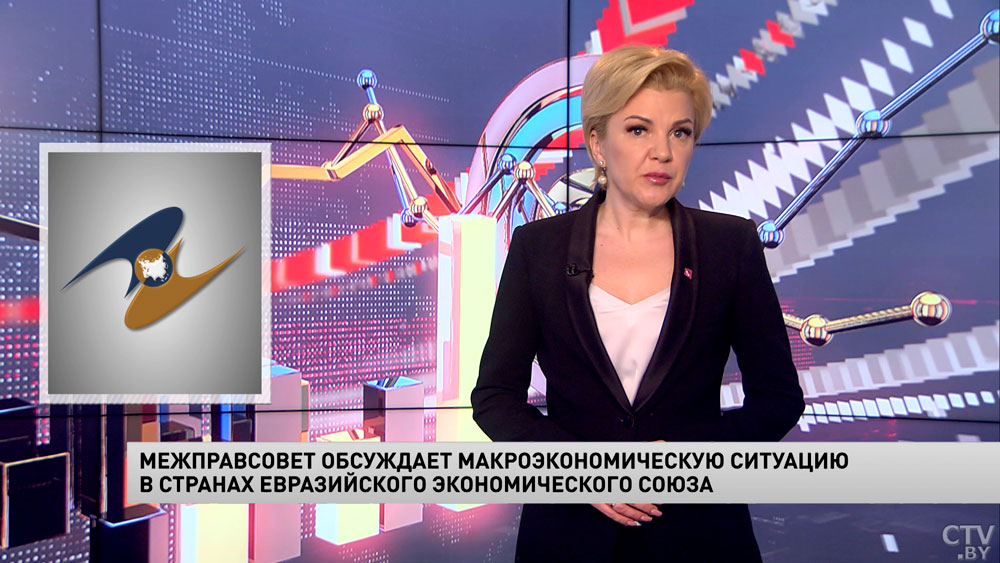 Головченко принимает участие в заседании Евразийского межправсовета. Какие темы обсуждают?-1