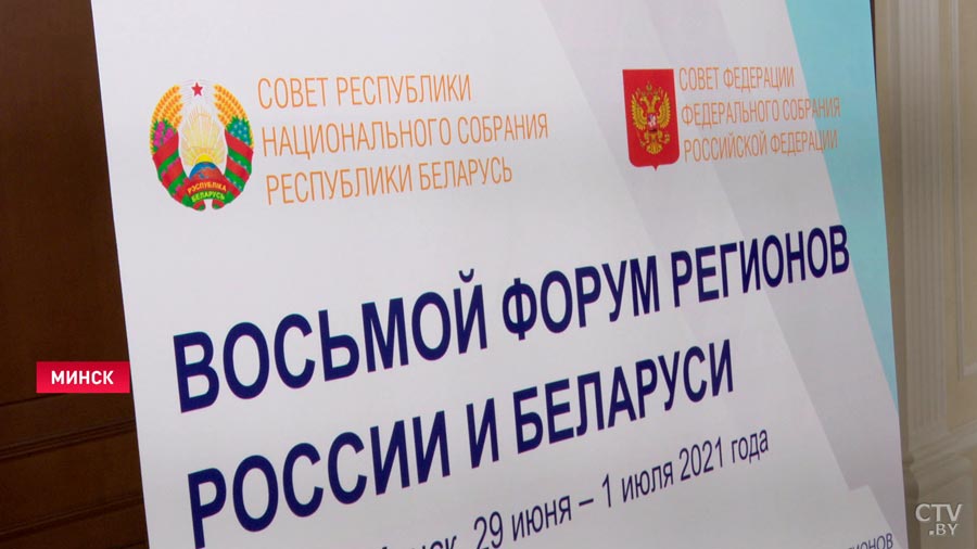 Президент Беларуси: Форум регионов стал важнейшим экономическим проектом Союзного государства-10