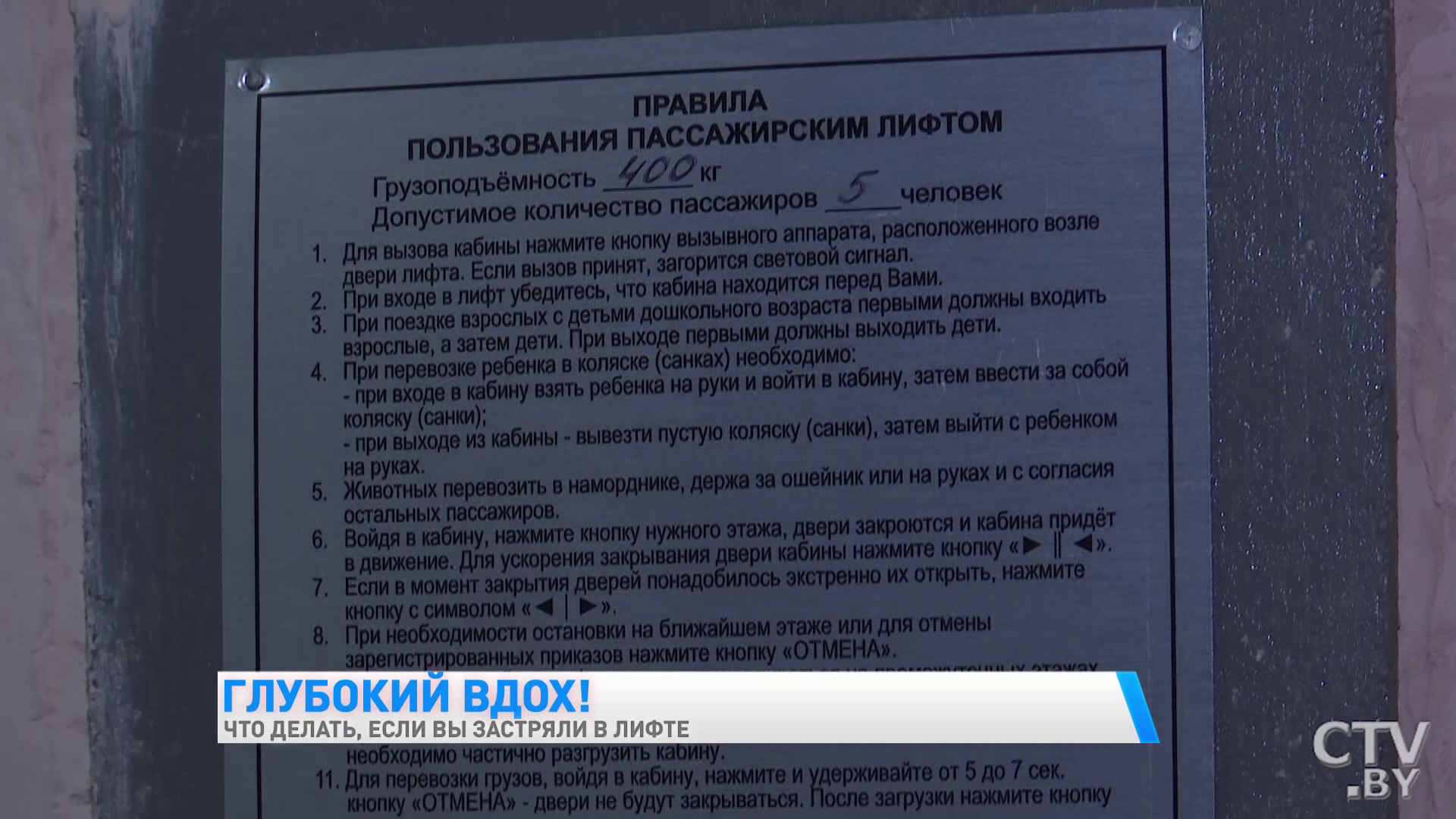 Что делать, если вы застряли в лифте, и как бороться со страхом замкнутого пространства?-4