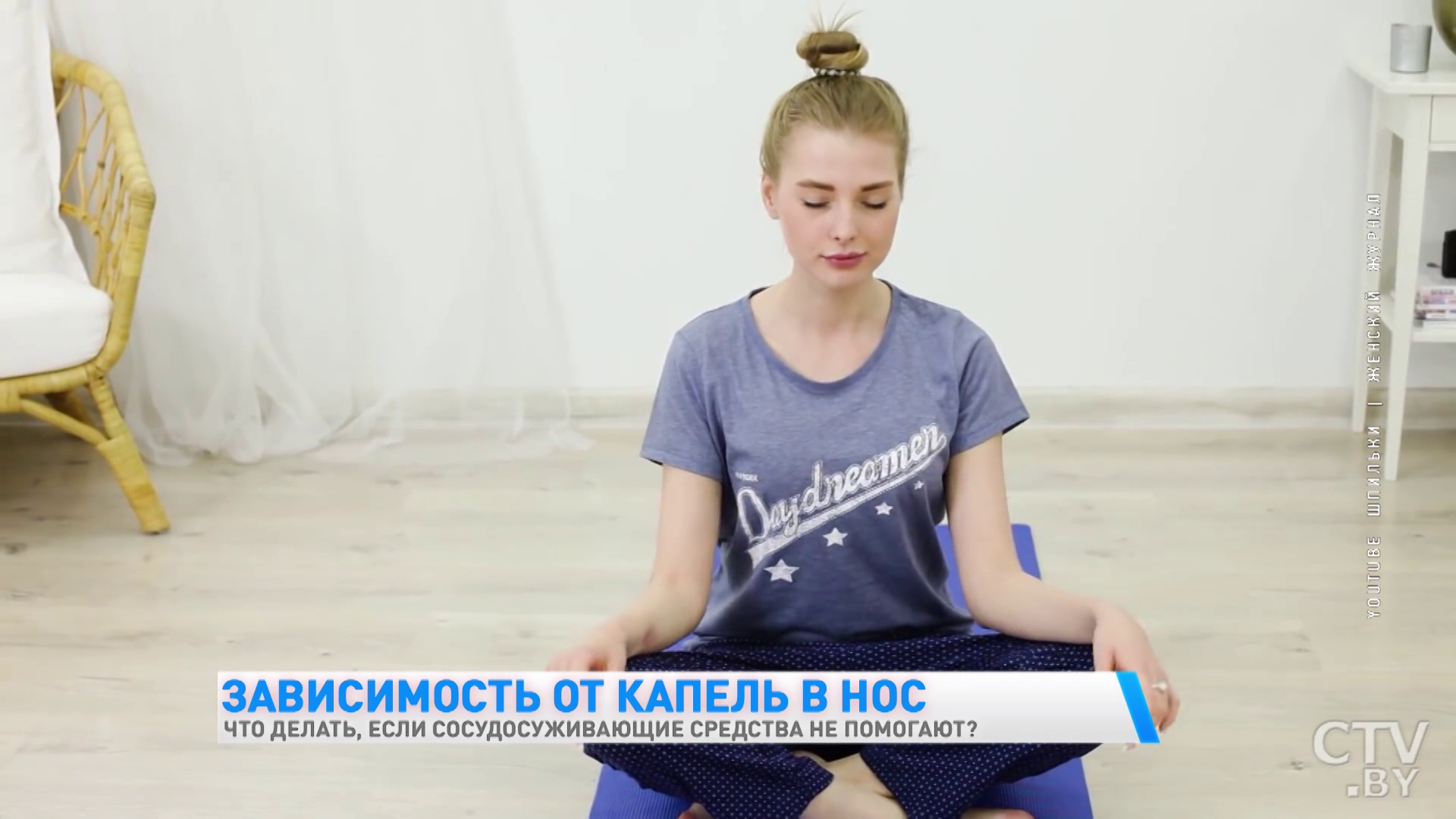 Как избавиться от постоянного использования капель в нос? Рекомендации врача-оториноларинголога -7