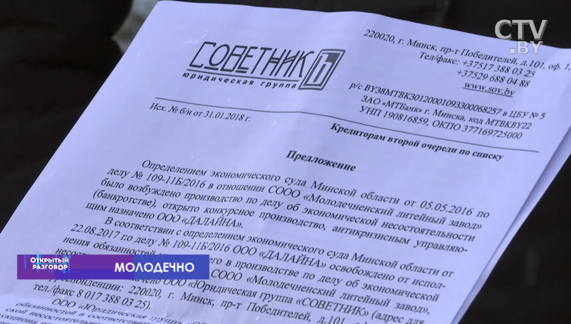 «Выплата зарплаты при банкротстве производится во вторую очередь. Большинство депутатов считает, что нужно менять такой подход»