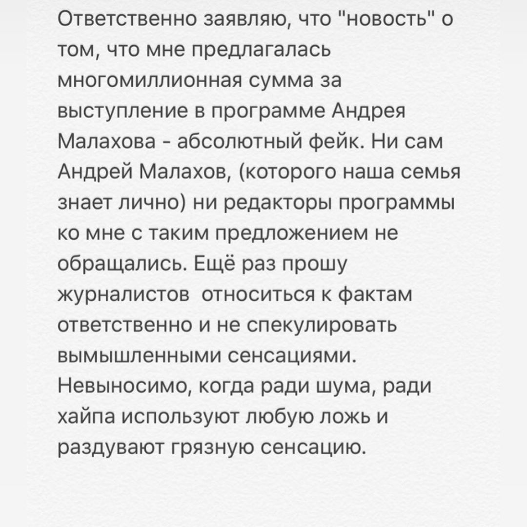 «Прошу относиться к фактам ответственно». Дочь Заворотнюк сделала официальное заявление-1