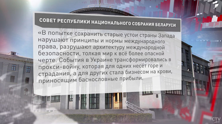 Совет Республики принял заявление в отношении стран Запада к Международному дню мира-1