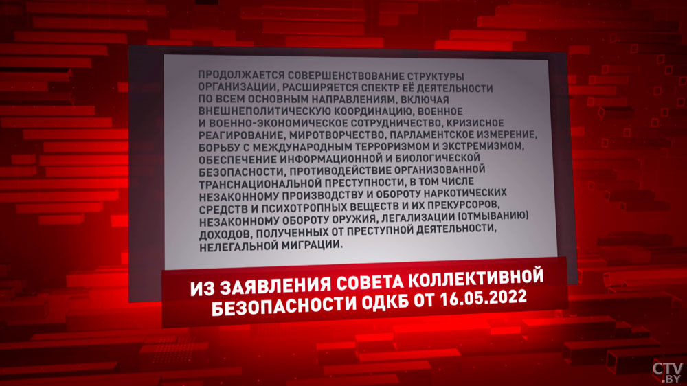 Расширяется спектр деятельности ОДКБ по всем направлениям. Какие ещё планы у Организации после саммита?-10