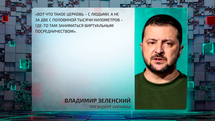 Партнёры не прошли проверку временем! Почему Папа Римский не поддержал Зеленского?-16