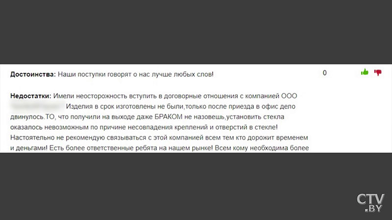 «Мой бригадир 37 раз звонил». Минчанка оплатила зеркала и ждала 3 месяца-24