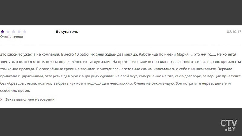 «Мой бригадир 37 раз звонил». Минчанка оплатила зеркала и ждала 3 месяца-20