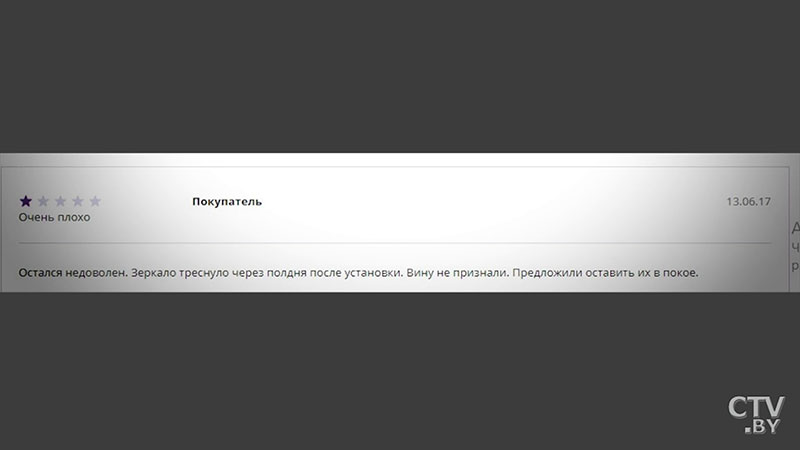 «Мой бригадир 37 раз звонил». Минчанка оплатила зеркала и ждала 3 месяца-22