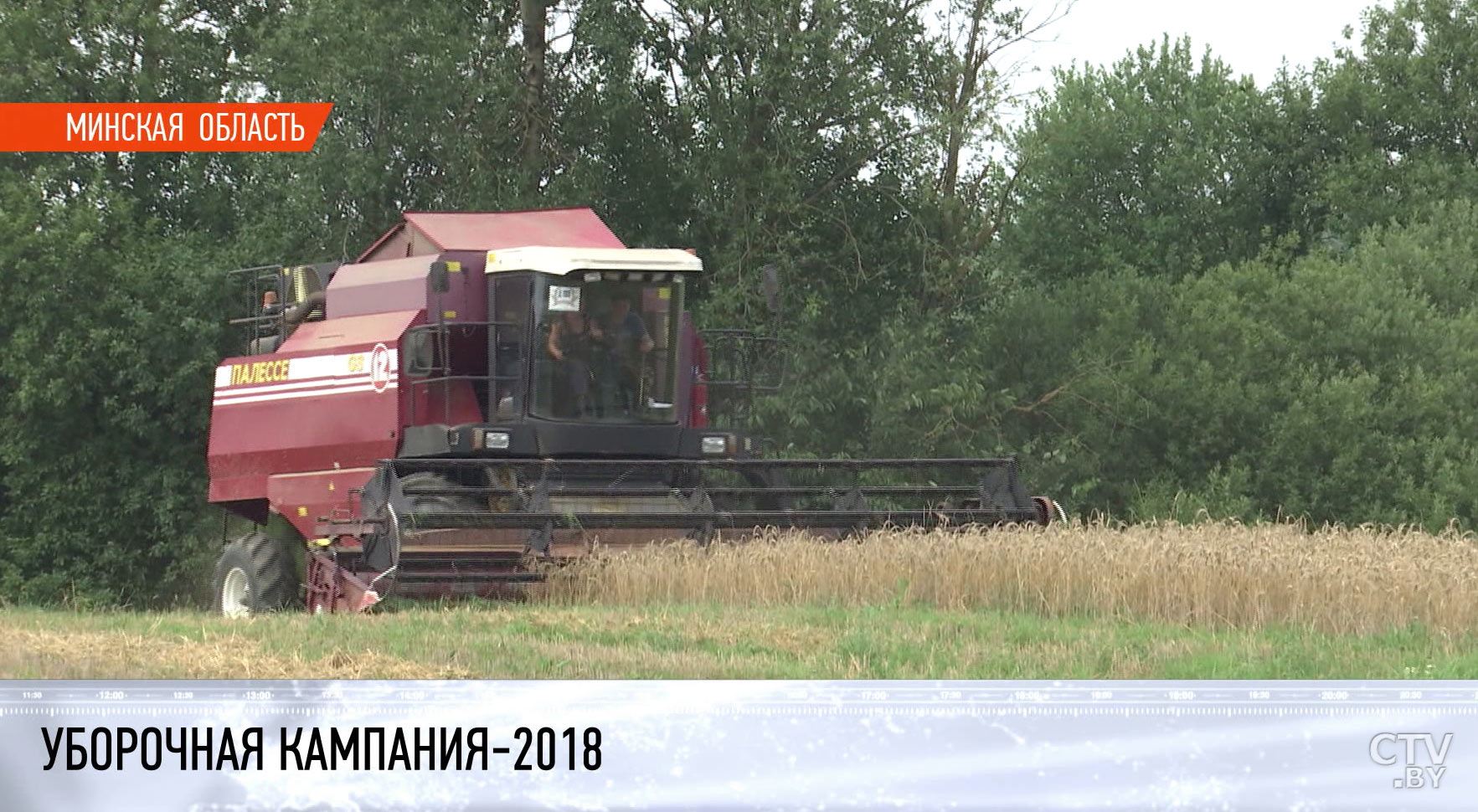 Уборочная–2018. Для аграриев Гомельской области закупили водонагреватели, микроволновые печи, комплекты спецодежды-1