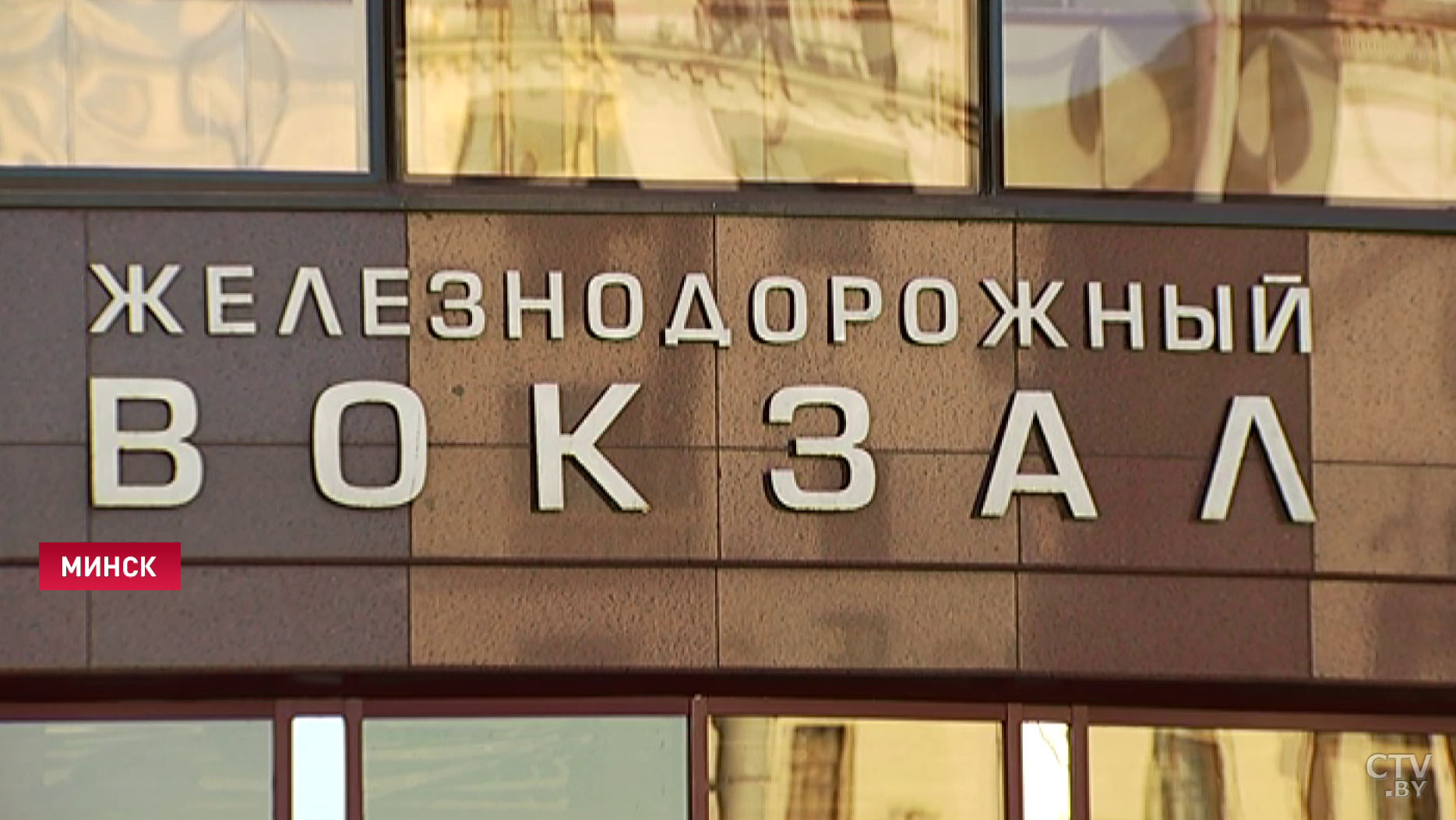 Беларусь и Россия возобновляют железнодорожное пассажирское сообщение-1 Беларусь и Россия возобновляют железнодорожное пассажирское сообщение-1