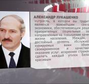 Александр Лукашенко поздравил с профессиональным праздником работников бытового обслуживания и ЖКХ