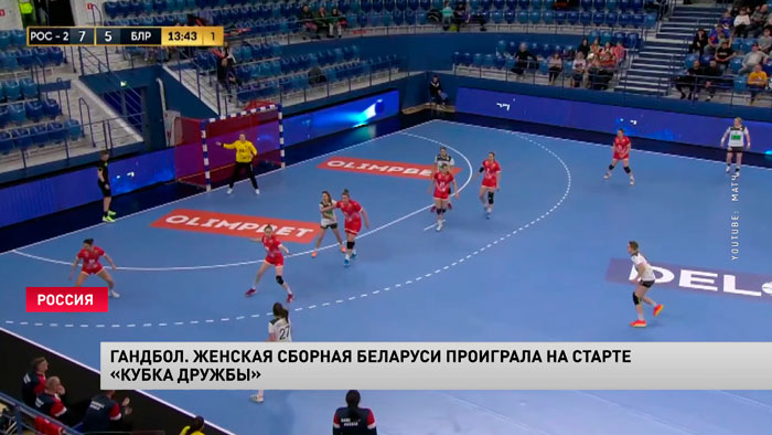 Женская сборная Беларуси по гандболу стартовала с проигрыша на «Кубке Дружбы»-1