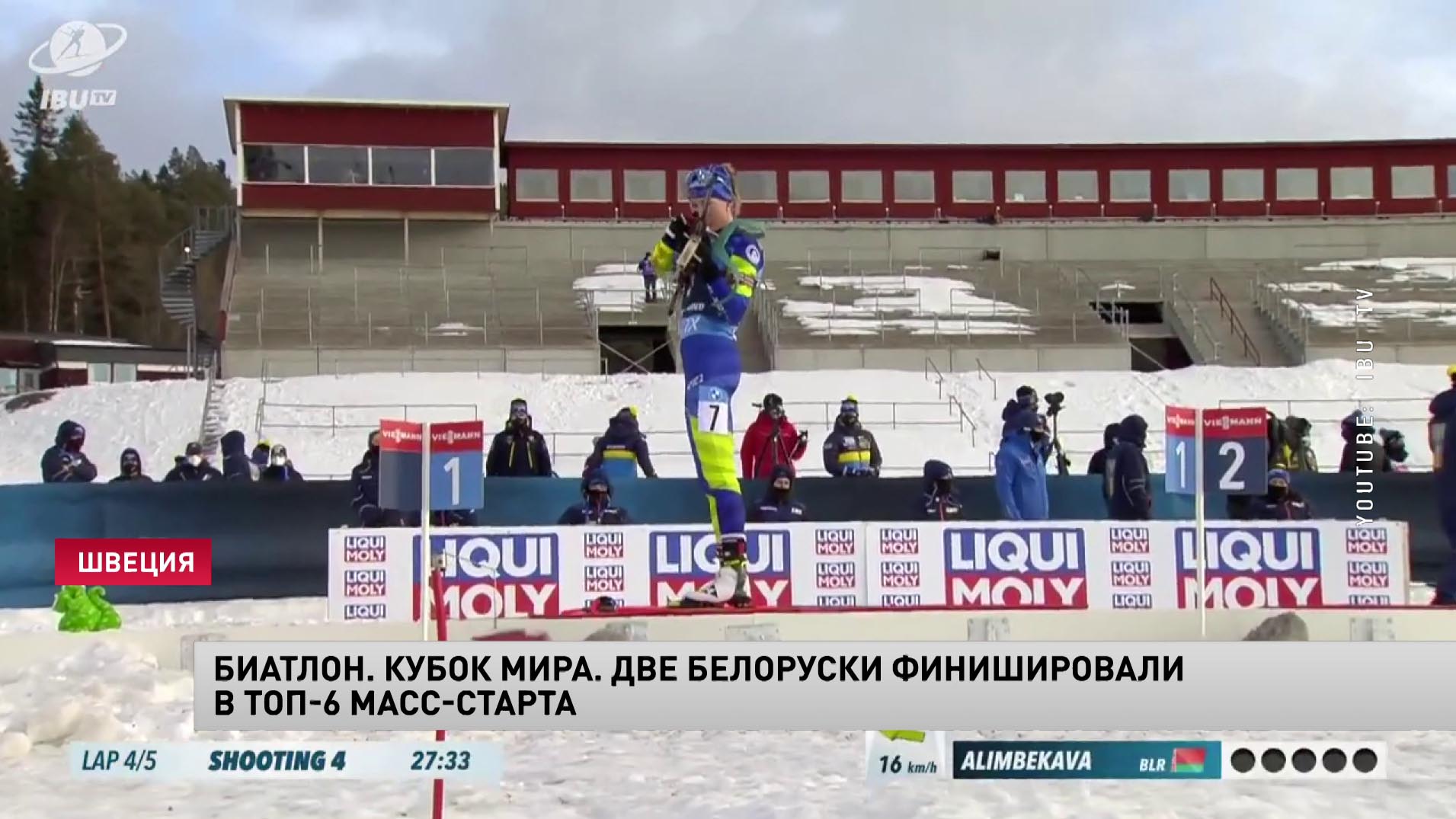 Алимбекова и Сола финишировали в топ-6 масс-старта на Кубке мира по биатлону-4