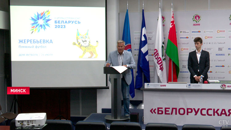 «Все команды достойные». Состоялась жеребьёвка группового этапа по пляжному футболу на II Игры стран СНГ-1 «Все команды достойные». Состоялась жеребьёвка группового этапа по пляжному футболу на II Игры стран СНГ-1