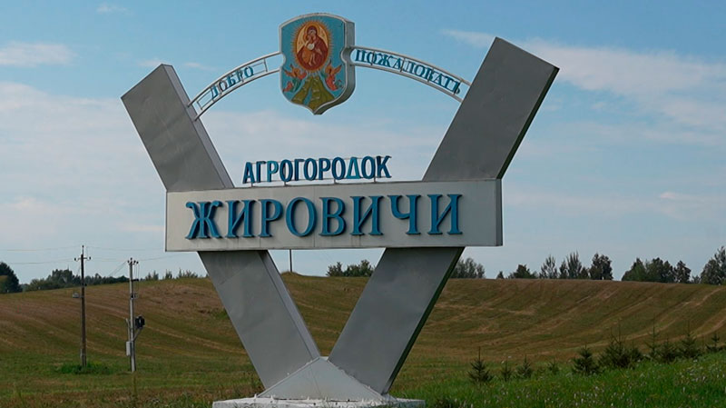 Всебелорусский крестный ход стартовал в Жировичах Всебелорусский крестный ход стартовал в Жировичах