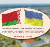 Первая встреча Александра Лукашенко и Владимира Зеленского состоится 4 октября в Житомире