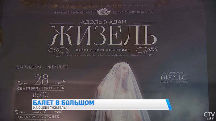 Премьера новой редакции балета «Жизель» состоялась в Большом театре-4